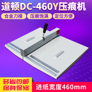 Dawton 460 creasing Machine 18 inch A3 manual creasing length 460mm creasing machine folding impression 15B