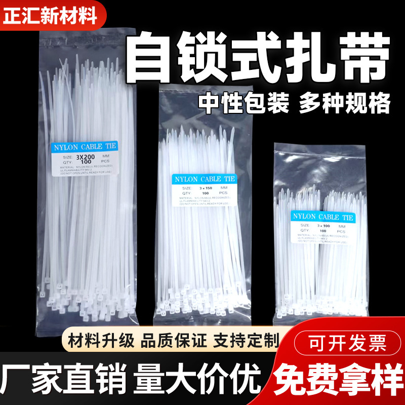 工場直販ナイロンケーブルタイ、プラスチック製セルフロック式ケーブルタイ、黒と白、クロスボーダー在庫あり、強力な固定タイ|undefined