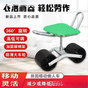 Greenhouse Stool Lazy Cart for Berry Picking, Field Picking, Farm Cart, Agricultural Vegetable Convenience Garden Chair