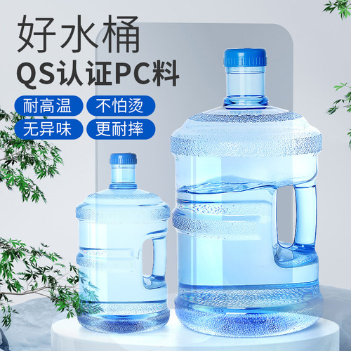 Thickened PC Household Portable Barrel Purified Water Bucket for Mineral Water Drinking Machine Water Barrel Wholesale Drinking Storage Bucket