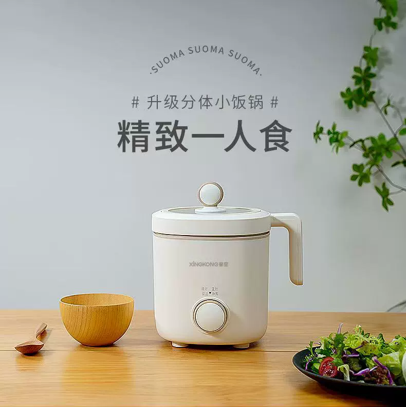 星空迷你电饭煲1至2人家用宿舍MINI小型多功能蒸煮小电饭煲1.2L