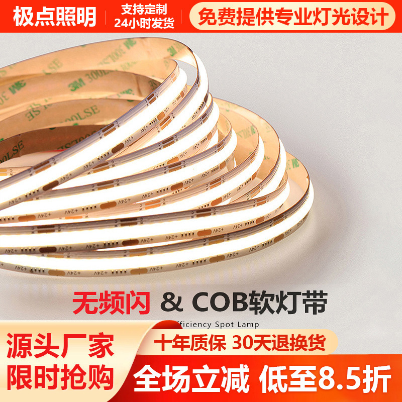 24V Low Voltage Cob Light Strip Two-Color Rgbcw Home Atmosphere Rgb Self-Adhesive Light Strip Has Been Connected to Mijia App