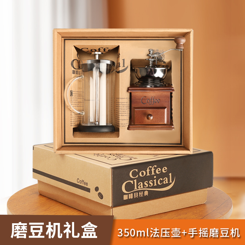 Hand Grinder Coffee Machine Gift Box Hand Brewed Coffee Pot suit Press Pot Coffee Filter Hand Coffee Bean Grinder Hand Grinder Coffee Machine Gift Box Hand Brewed Coffee Pot suit Press Pot Coffee Filter Hand Coffee Bean Grinder