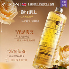 水韵梦黄芪赋活水光抗皱精华水补水保湿舒缓提亮肤色大容量爽肤水