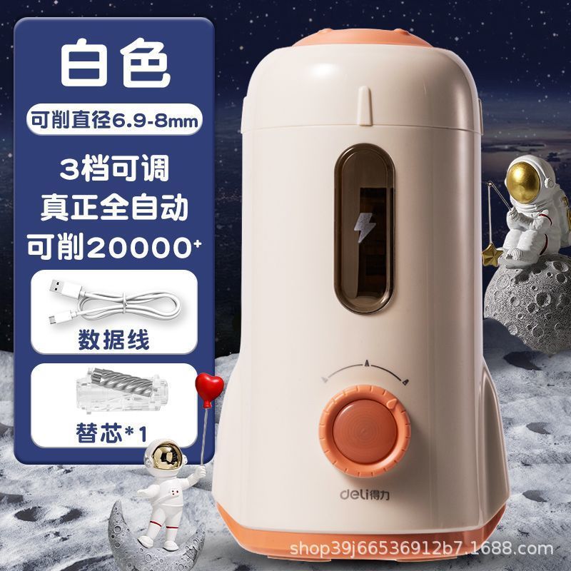 得力大口径全自动削笔机电动削笔器削笔刀卷笔刀大口径粗杆VA7MAX|undefined
