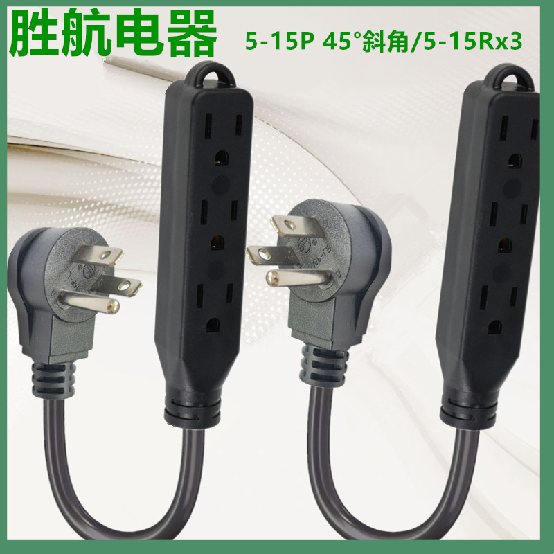 American Standard American Standard Bevel 45 ° Three-Plug Multi-Pin Power Extension Cord Socket Multiple Sockets Indoor Plug-In Cable