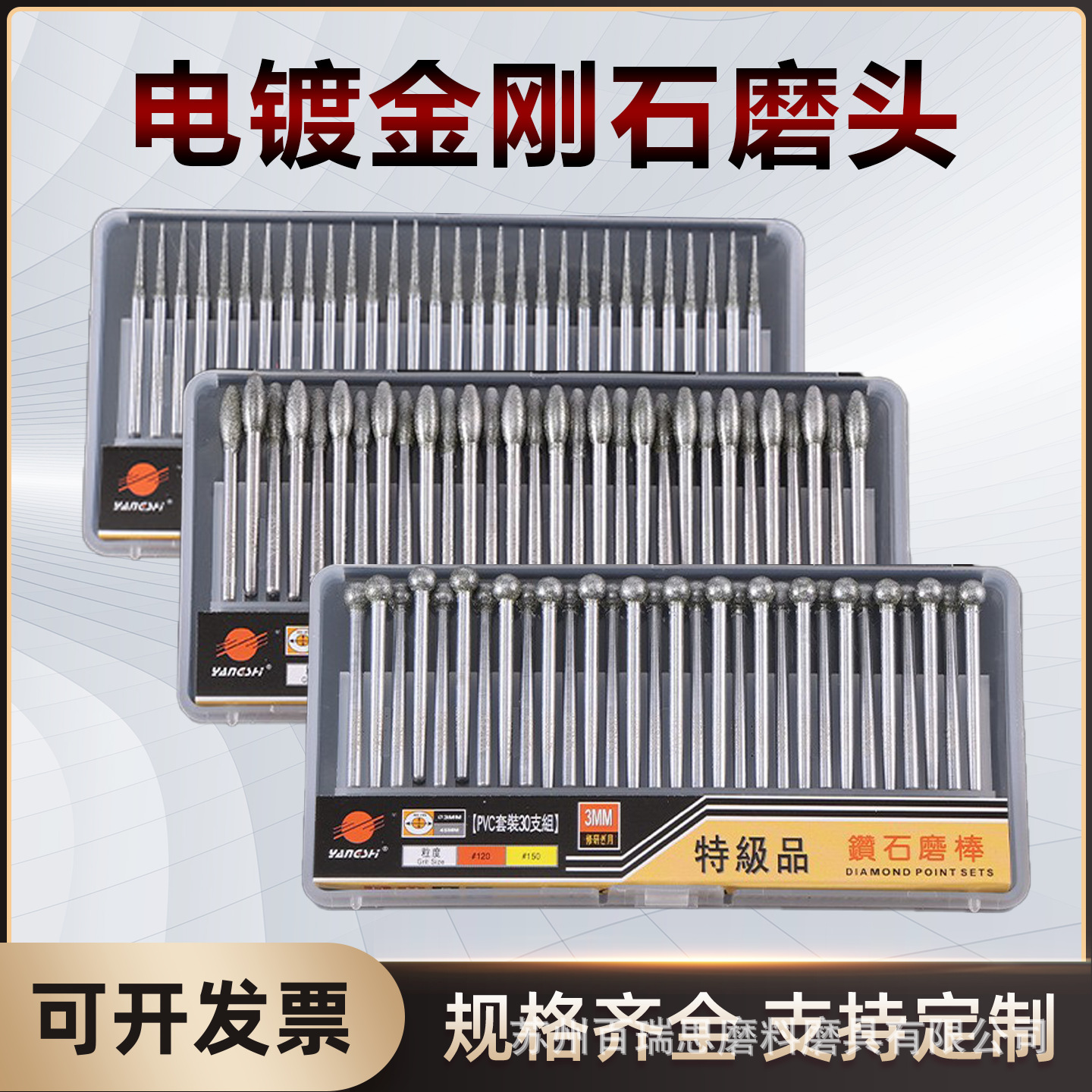 电镀金刚石磨针 皮蛋形+球形+尖针形 镀钛 玉石去皮雕刻打磨工具