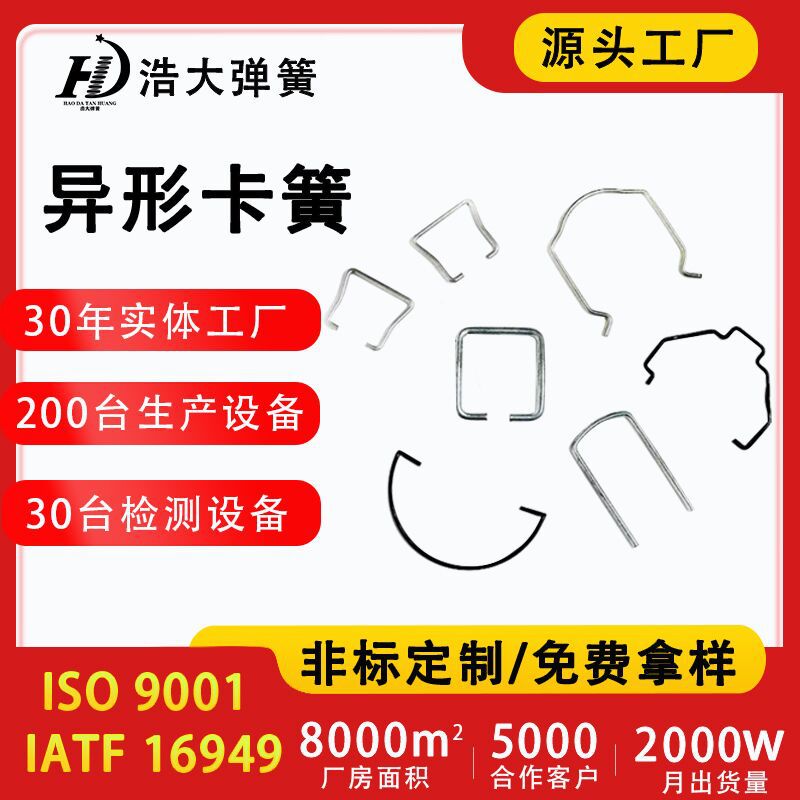 刹车片卡簧 高铁踏板动车刹车片卡簧  灯具汽车卡簧卡子 工厂批发