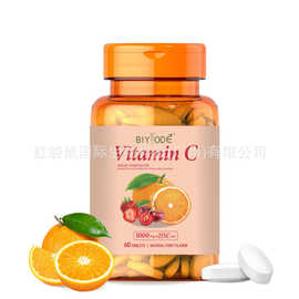 亚马逊tk维生素C片剂跨境热销Vitamin C Tablets咀嚼片水果味定制