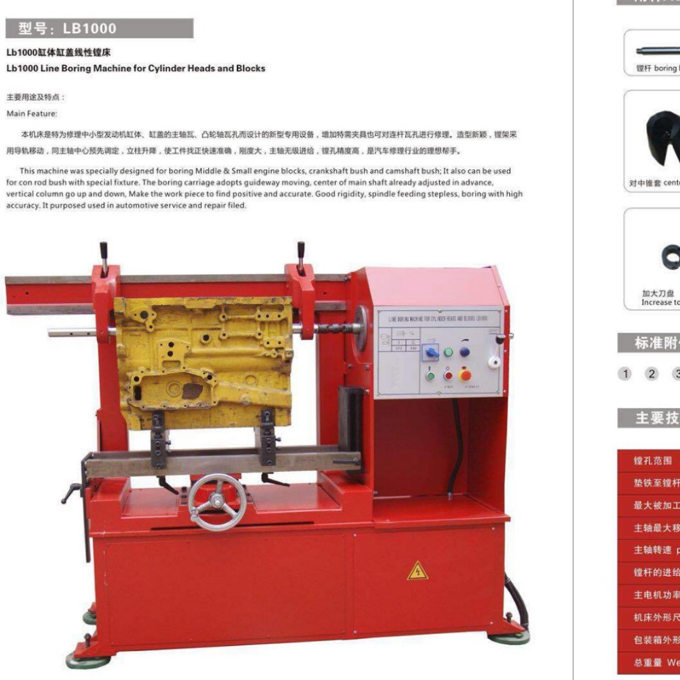 LB1000缸体缸盖线性镗床