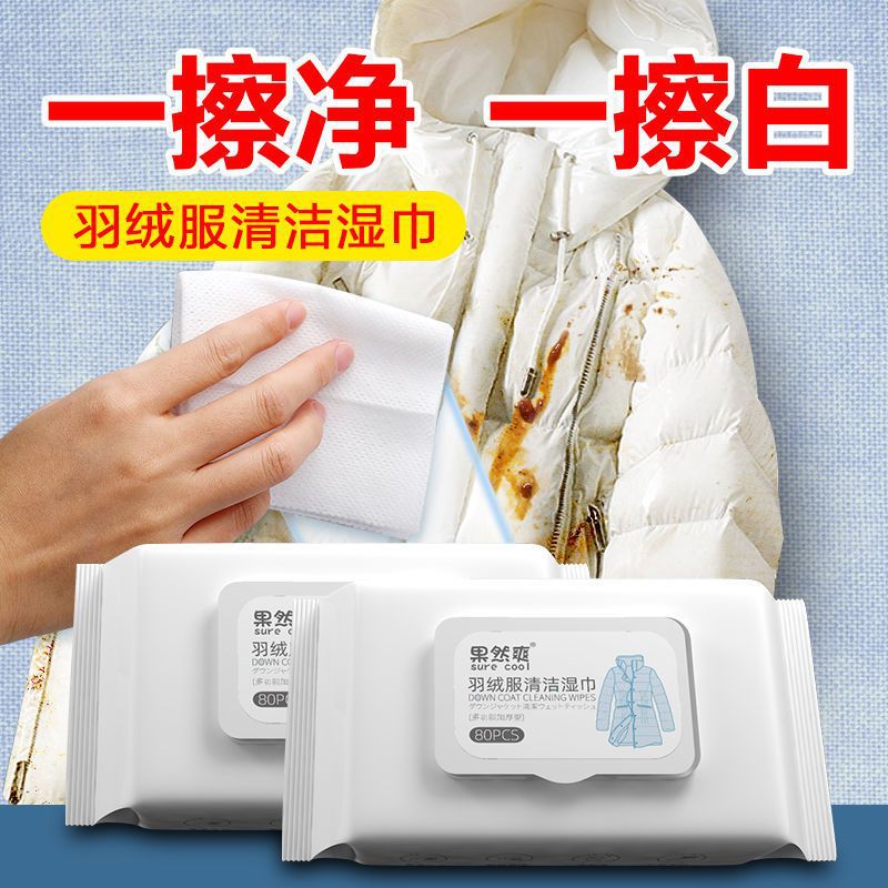 두툼한 2팩 [물세탁 없이 더 좋게] 다운재킷 물세탁 없이 닦아내기 [유지관리] 청소+