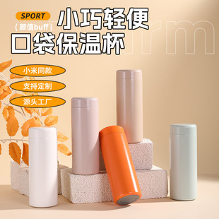 304 Stainless Steel Macaron Color Pocket Cup Xiaomi Same Style Student Thermos Cup Portable Business Advertising Gift Cup