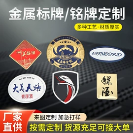铭牌;徽章