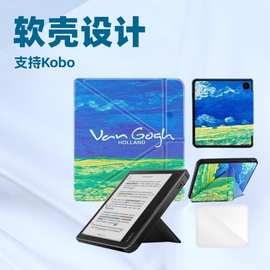 适用kobo sage 8“ 2021电子书皮套kobo sage N778休眠保护套软壳