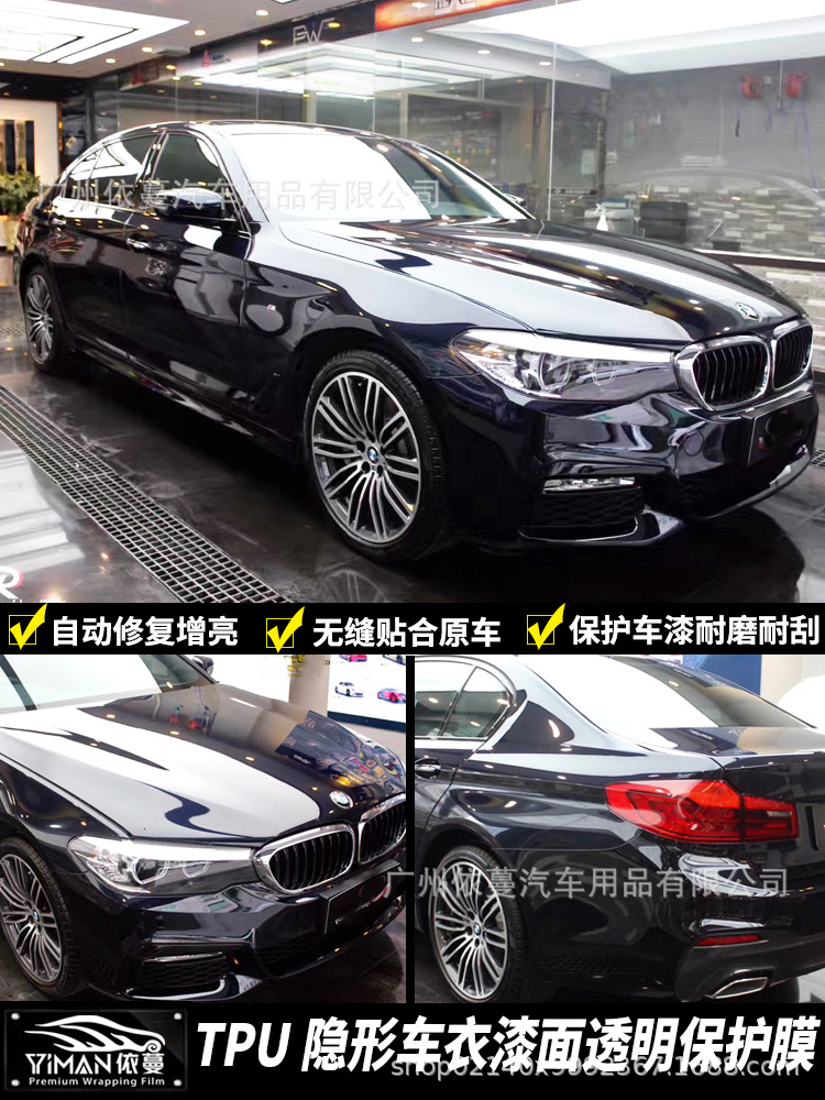 Factory Wholesale Direct Sales Car Tpu Car Cover Tpu Paint Protective Film Tpu Invisible Car Cover Self-Repairing Scratches Tpu