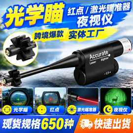 双杆红绿激光归零器按键款可调节瞄准器金属定靶器跨境热销厂家发