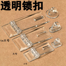 透明锁扣亚克力合页扣亚克力锁扣管扣管削有机玻璃扣门扣门插销扣