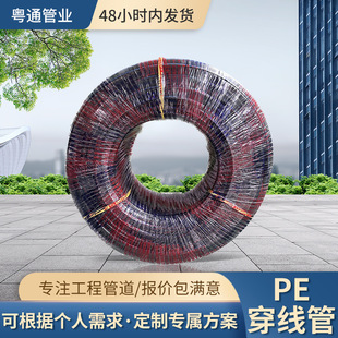 佛山工廠pe穿線管路燈通訊電線電纜管hdpe預埋電纜保護管塑料管