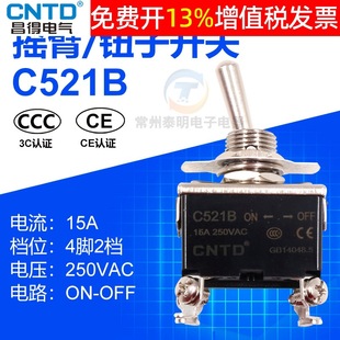 Cntd Changd Toggle Switch 4-pin 2-gear Rocker Power Supply 15A Bipolar Single-throw Toggle C521B Protective Cover Waterproof