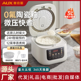 Oaks Rice Cooker Household 3L Multifunctional Ceramic Glaze Liner Optional Steamer Porridge Cooker Small New Style Electric Rice Cooker