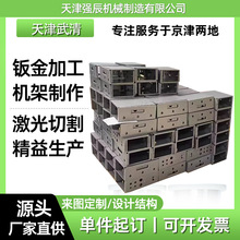 激光切割加工钣金箱体冷轧板机柜机箱机架镀锌板焊接钣金加工定制