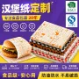 一次性跨境定制寿司防油纸