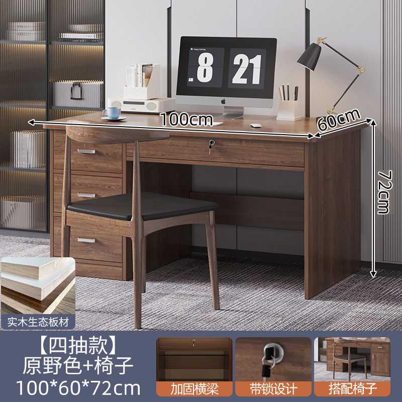 [전체 단단한 나무 테이블과 의자 조합 잠금] 4 개의 연기 필드 색상 100*60*72cm