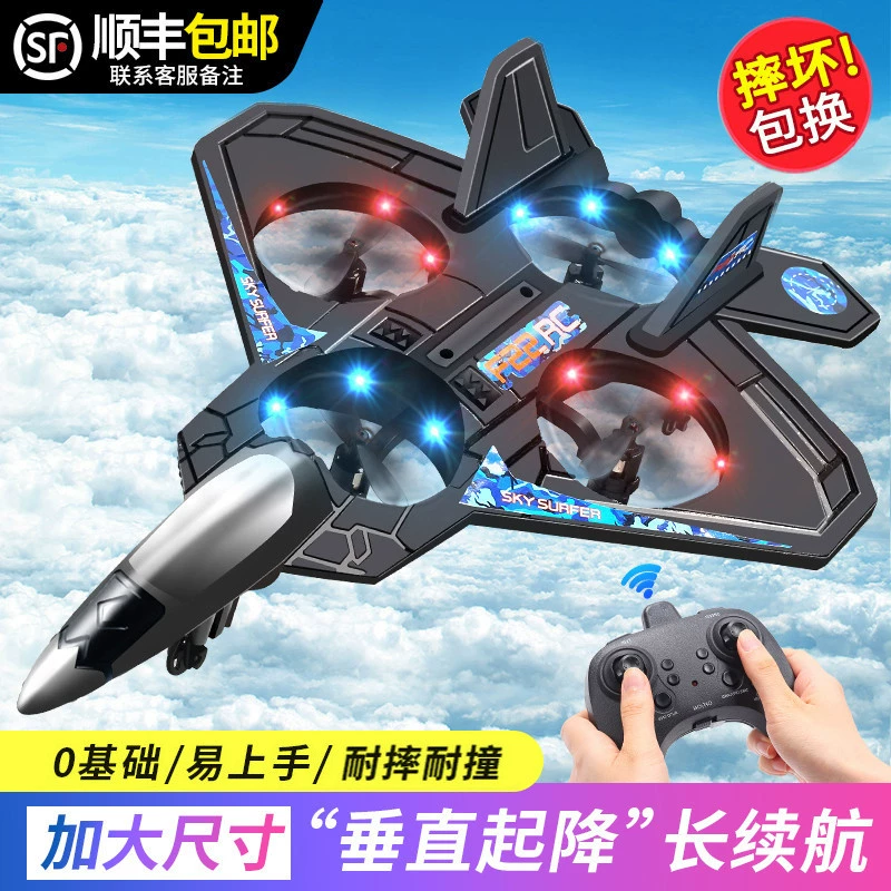 Детский самолет с дистанционным управлением, истребитель, планер из пенопласта, аэрофотосъемка, дрон для учащихся начальной школы, маленький мальчик, игрушечная модель самолета