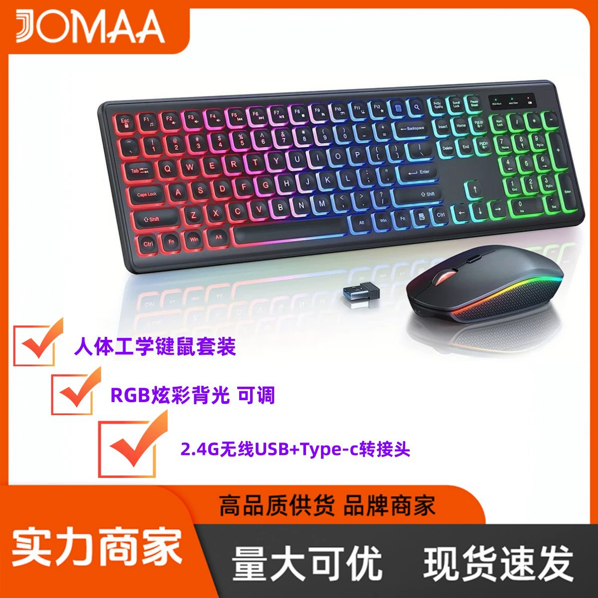 Backlight 2.4G wireless keyboard mouse combination can charging RGB full -size ergonomic tilt key