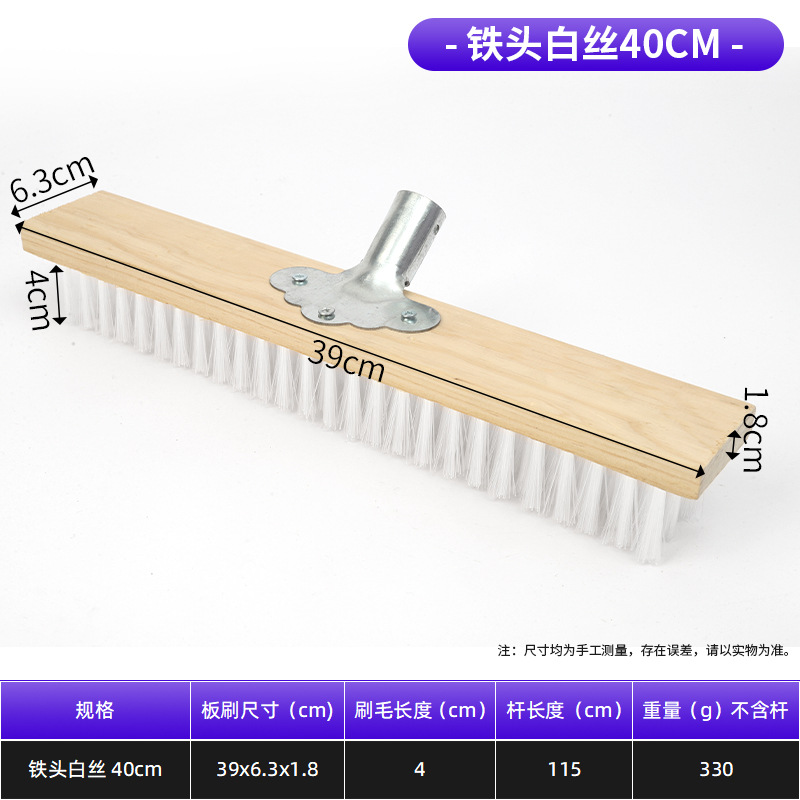 바닥 브러시, 철제 머리 흰색 와이어 40cm(철제 머리 포함), 플라스틱 와이어
