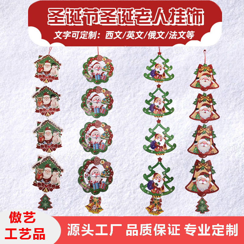 圣诞贴画贴纸节日装饰品挂串派对聚会跨境节日气氛工艺品定制批发