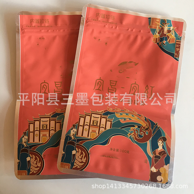 茶叶镀铝塑料复合自立自封包装袋红茶拉链站立食品级包装袋子印刷