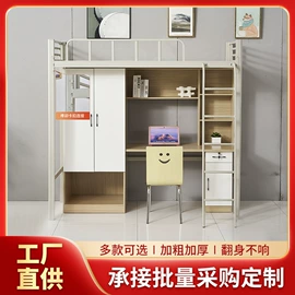 其他床类;铁艺/钢木床;食堂餐桌椅