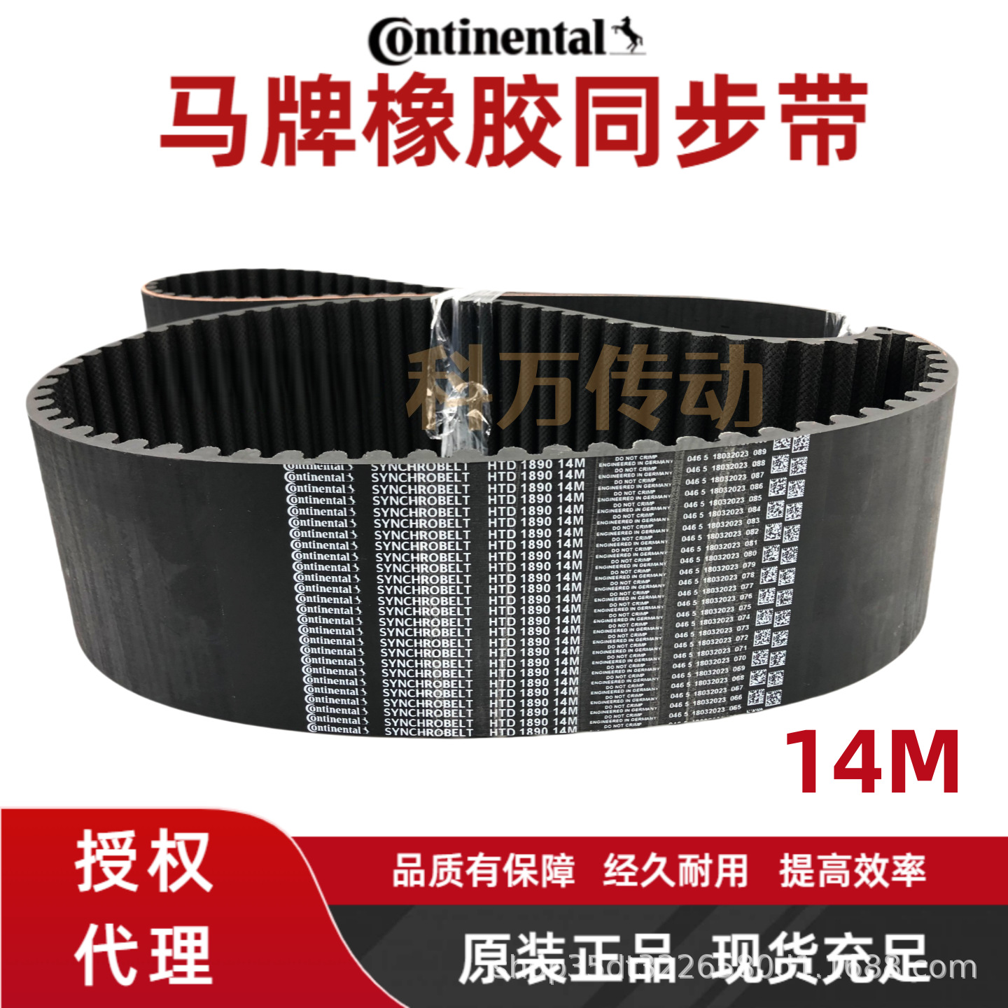 German Continental Synchronous Belt Htd 14m Rubber Industrial Transmission Belt Seamless Ring Belt Continental