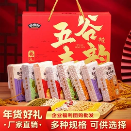 杂粮组合;豆类;大米