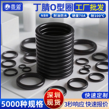 现货橡胶O型圈线径1/1.5/2/2.4/3.1/3.5黑色NBR丁腈耐油密封圈