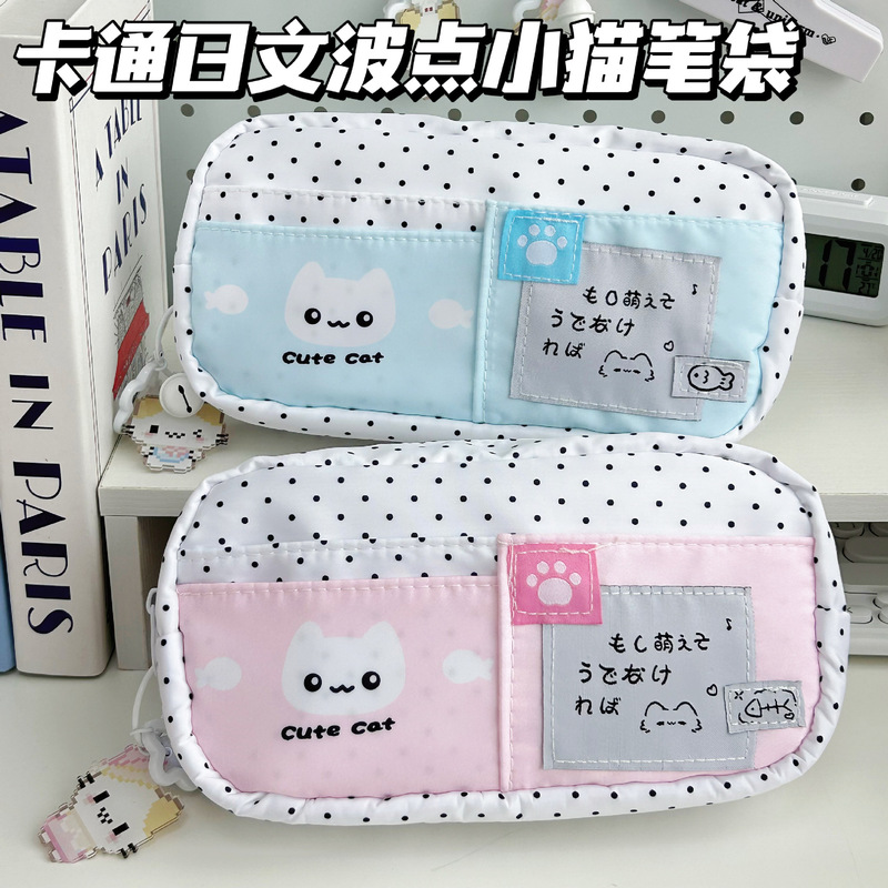 薄荷蓝波点小猫多层痛包笔袋ins粉红大容量学生文具袋小众高颜值|undefined