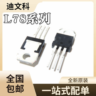 L7805CVȫ��ԭ�bL7806CV L7808CV L7809CV ���η����� ֱ��оƬIC
