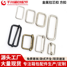 厂家直供金属铁质口子扣日字扣拉芯扣四方扣现货供应箱包五金配件