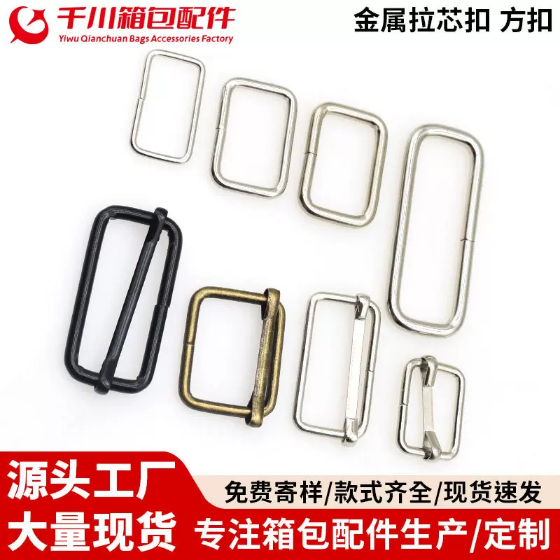 厂家直供金属铁质口子扣日字扣拉芯扣四方扣现货供应箱包五金配件