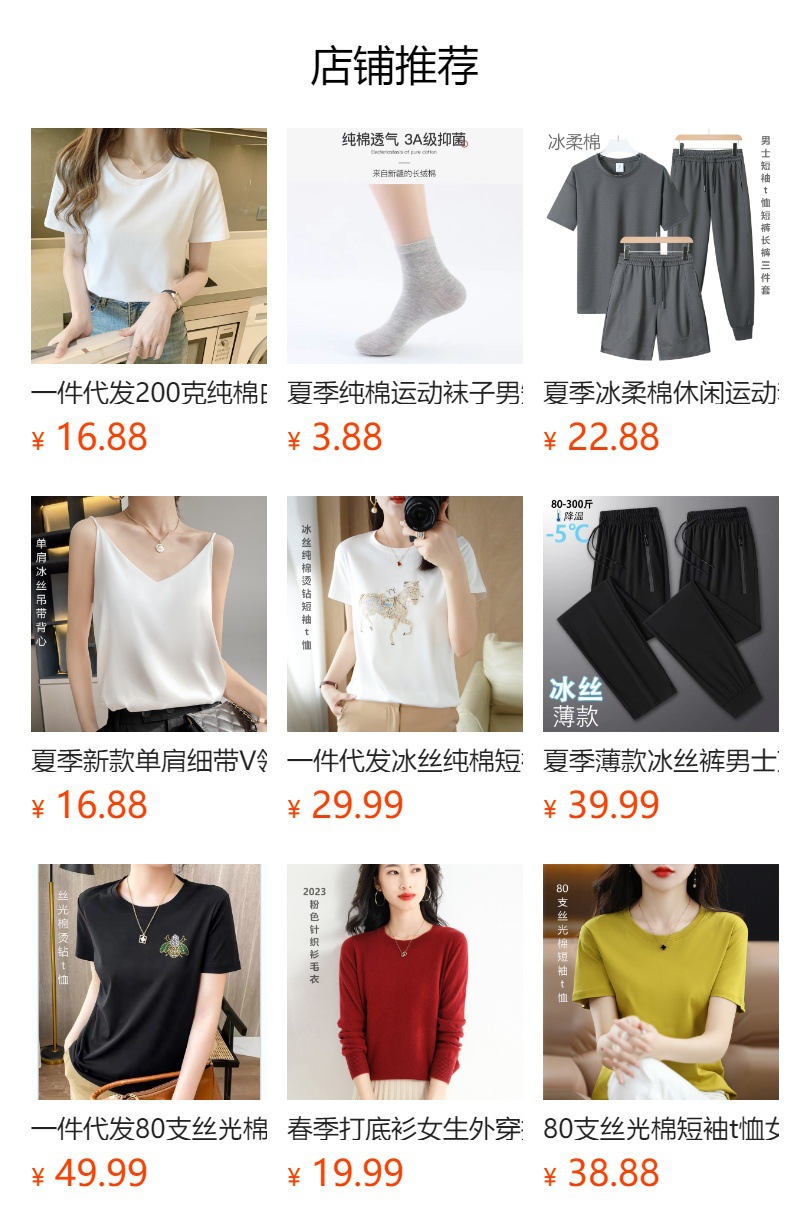 预览状态下无法点击,发布后,可点击跳转到对应的商品页面