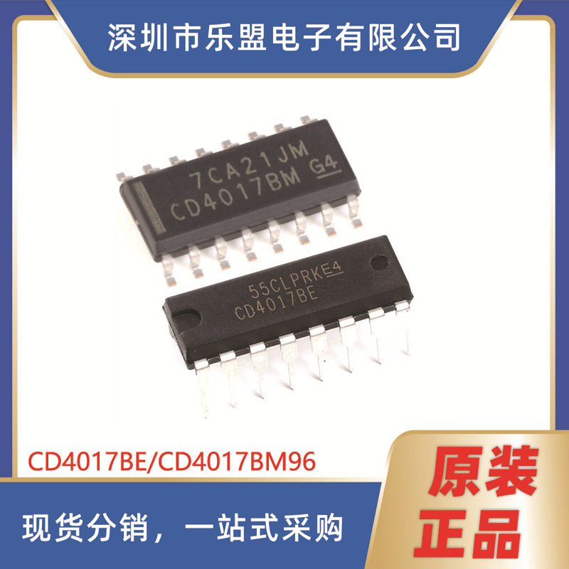 CD4017BM96 10个解码输出的CMOS十进制计数器 CD4017BM96/SOIC-16