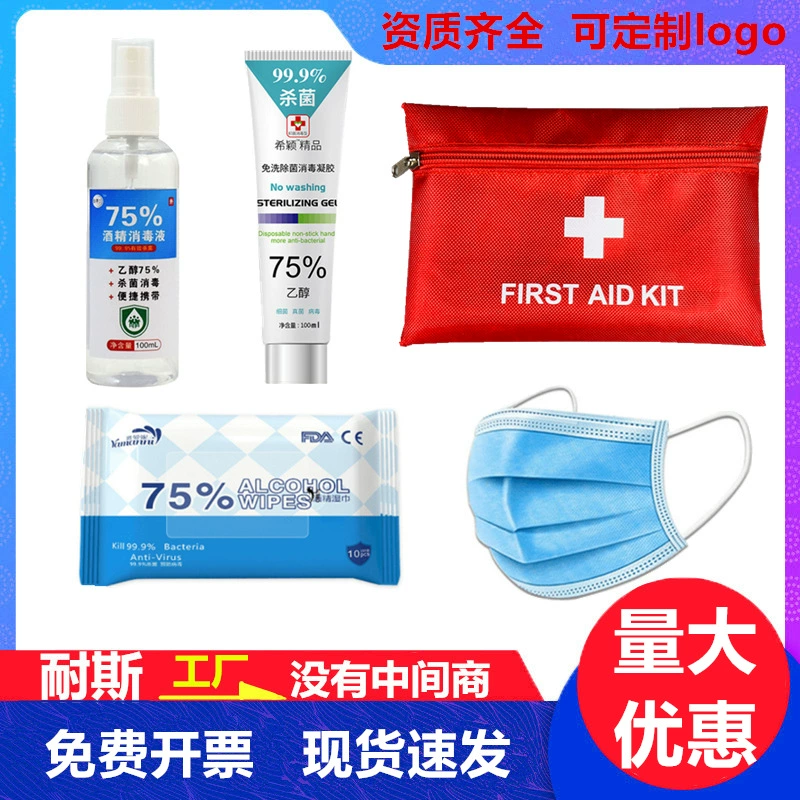 Пакет для профилактики эпидемий, подарок, восстановление предприятия, детский набор для профилактики эпидемии, средства защиты личной дезинфекции, пакет для семейного здоровья