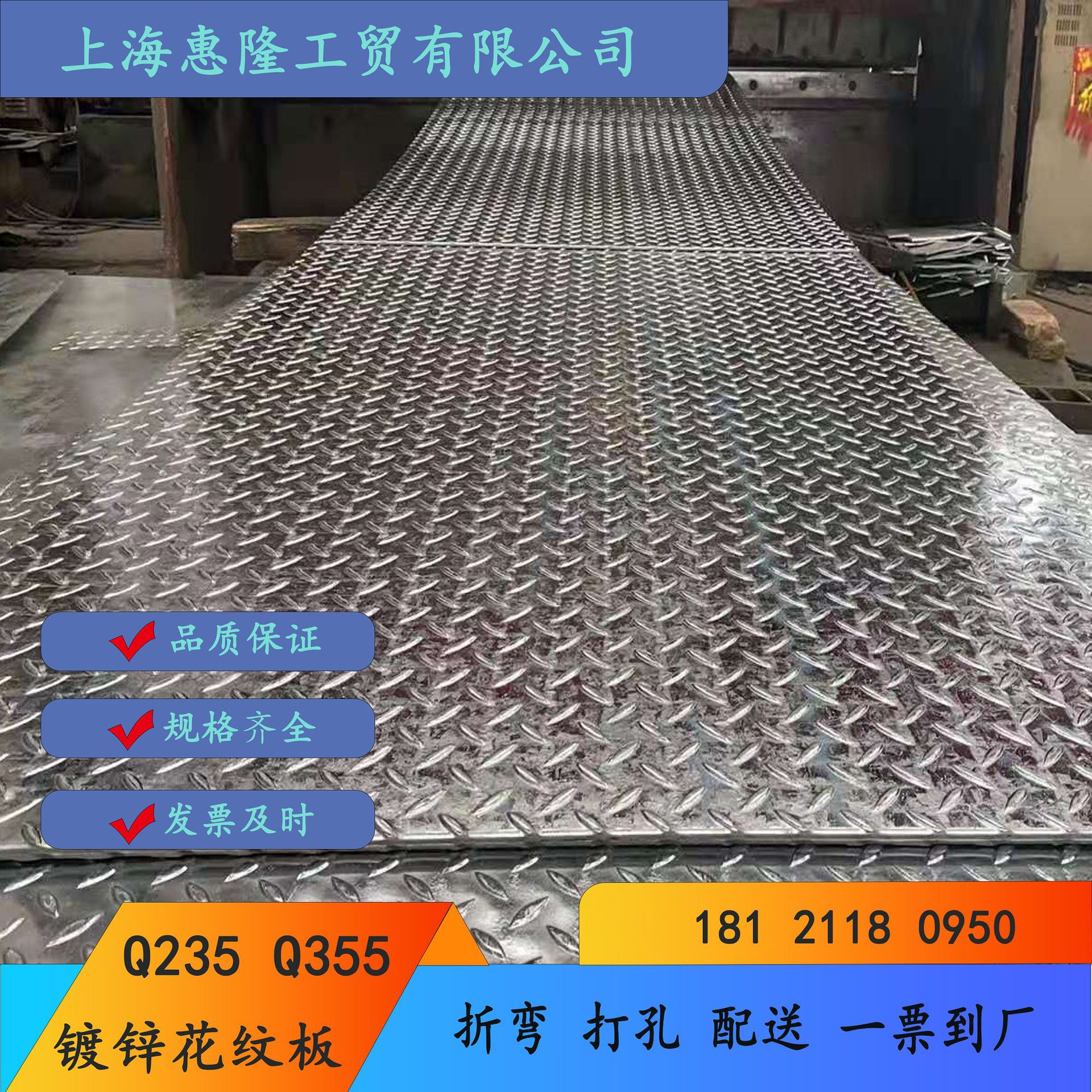 Q235B热轧花纹板A3热镀锌镀锌防滑板楼梯踏步板热板零开防滑纹路