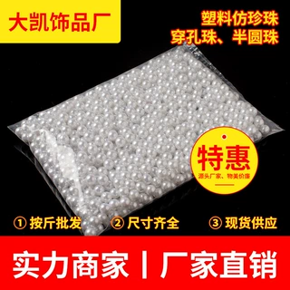 仿珍珠穿孔圆珠树脂配件半圆米珠diy材料散珠串珠珍珠批发奶油胶