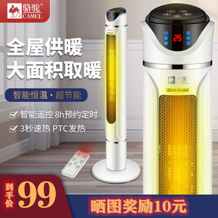 Camel quick-heating heater, dual-purpose heater, home bath, electric heating (one-piece delivery)