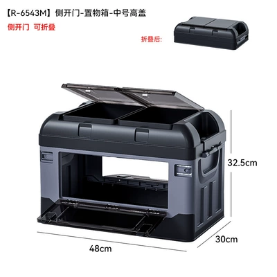 Outdoor Camping Storage Box, Multifunctional Car storage bag/box - side-door-storage-box-medium-high-cover