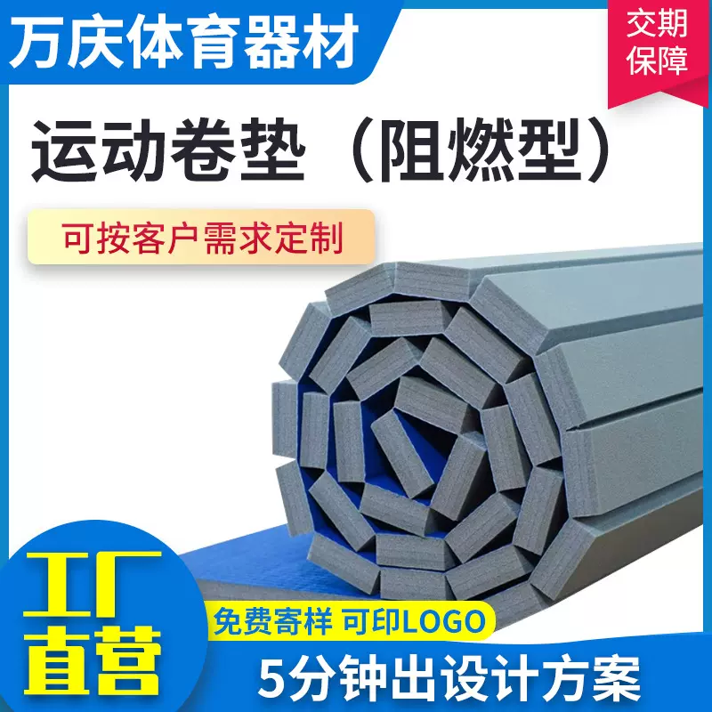定拳击搏击地垫体操舞蹈卷垫跳舞格斗摔跤跆拳道柔道加厚蹦极体适