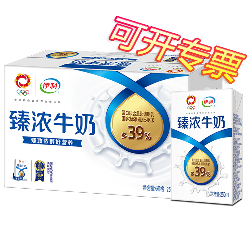 【新日期】臻浓牛奶250ml*16盒整箱儿童学生奶营养早餐牛奶