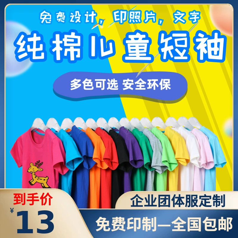 Летняя хлопковая детская футболка с круглым вырезом